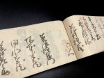 画像11: 西国槍術諸流英名録 (11)