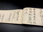 画像10: 西国槍術諸流英名録 (10)