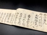 画像6: 西国槍術諸流英名録 (6)