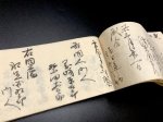 画像13: 西国槍術諸流英名録 (13)