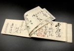 画像1: 西国槍術諸流英名録 (1)