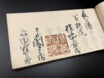 画像8: 西国槍術諸流英名録 (8)