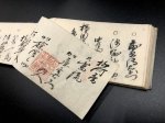 画像7: 西国槍術諸流英名録 (7)