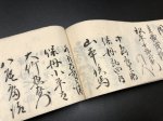 画像14: 西国槍術諸流英名録 (14)