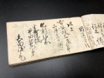 画像5: 西国槍術諸流英名録 (5)