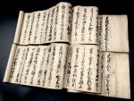 画像1: 鉄人実手流剣術伝書 二巻 (1)