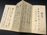 画像13: 直心影流兵法究理之巻 (13)