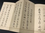 画像12: 直心影流兵法究理之巻 (12)