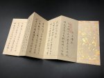 画像2: 直心影流兵法究理之巻 (2)