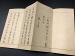 画像6: 直心影流兵法究理之巻 (6)