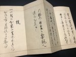 画像9: 直心影流兵法究理之巻 (9)