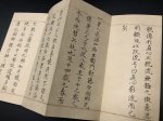 画像5: 直心影流兵法究理之巻 (5)