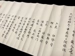 画像2: 心陰柳生流伝書 (2)