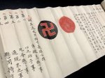 画像5: 心陰柳生流伝書 (5)
