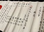 画像6: 心陰柳生流伝書 (6)