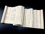 画像1: 心陰柳生流伝書 (1)