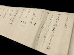 画像5: 窪田派田宮流「剣法規則条目伝一之巻」 (5)