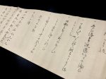 画像6: 窪田派田宮流「剣法規則条目伝一之巻」 (6)