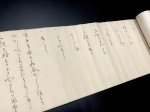 画像3: 窪田派田宮流「剣法規則条目伝一之巻」 (3)