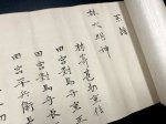 画像7: 窪田派田宮流「剣法規則条目伝一之巻」 (7)