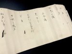 画像4: 窪田派田宮流「剣法規則条目伝一之巻」 (4)