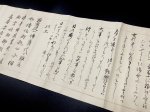 画像2: 浅山一伝流武者組目録 (2)