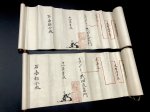 画像3: 一之宮流居合伝書 二巻 (3)