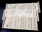 画像1: 夢想流鍵槍伝書 三巻（鑰鑓） (1)