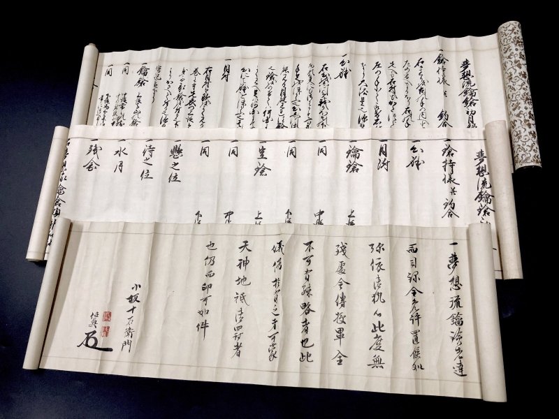 画像1: 夢想流鍵槍伝書 三巻（鑰鑓） (1)