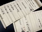 画像3: 夢想流鍵槍伝書 三巻（鑰鑓） (3)