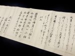 画像3: 浅山一伝流武者組目録 (3)