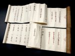 画像1: 一之宮流居合伝書 二巻 (1)