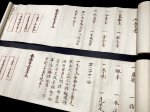 画像2: 一之宮流居合伝書 二巻 (2)