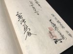 画像15: 多宮流居合書（田宮流） (15)