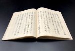 画像11: 多宮流居合書（田宮流） (11)