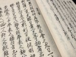 画像13: 多宮流居合書（田宮流） (13)