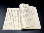 画像4: 多宮流居合書（田宮流） (4)