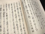 画像9: 多宮流居合書（田宮流） (9)