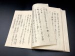 画像7: 多宮流居合書（田宮流） (7)