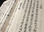 画像12: 多宮流居合書（田宮流） (12)