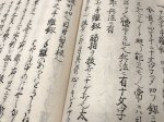 画像10: 多宮流居合書（田宮流） (10)