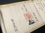 画像7: 荒木新流柔術伝書 二巻 (7)