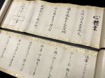 画像3: 荒木新流柔術伝書 二巻 (3)