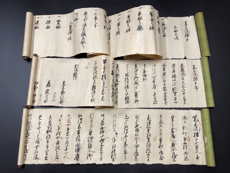画像1: 荒木流捕手伝書 三巻 (1)