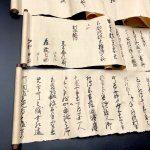 画像4: 荒木流捕手伝書 三巻 (4)