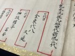 画像11: 荒木新流柔術伝書 二巻 (11)