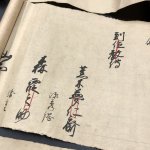 画像5: 荒木流捕手伝書 三巻 (5)