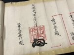 画像12: 荒木新流柔術伝書 二巻 (12)