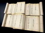 画像1: 荒木新流柔術伝書 二巻 (1)
