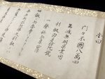 画像4: 荒木新流柔術伝書 二巻 (4)